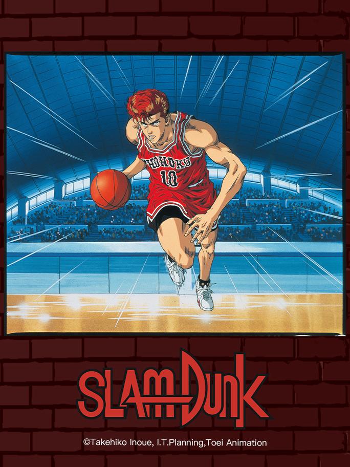 Slam Dunk: National Domination! Sakuragi Hanamichi - スラムダンク 全国制覇だ！桜木花道 (1994)