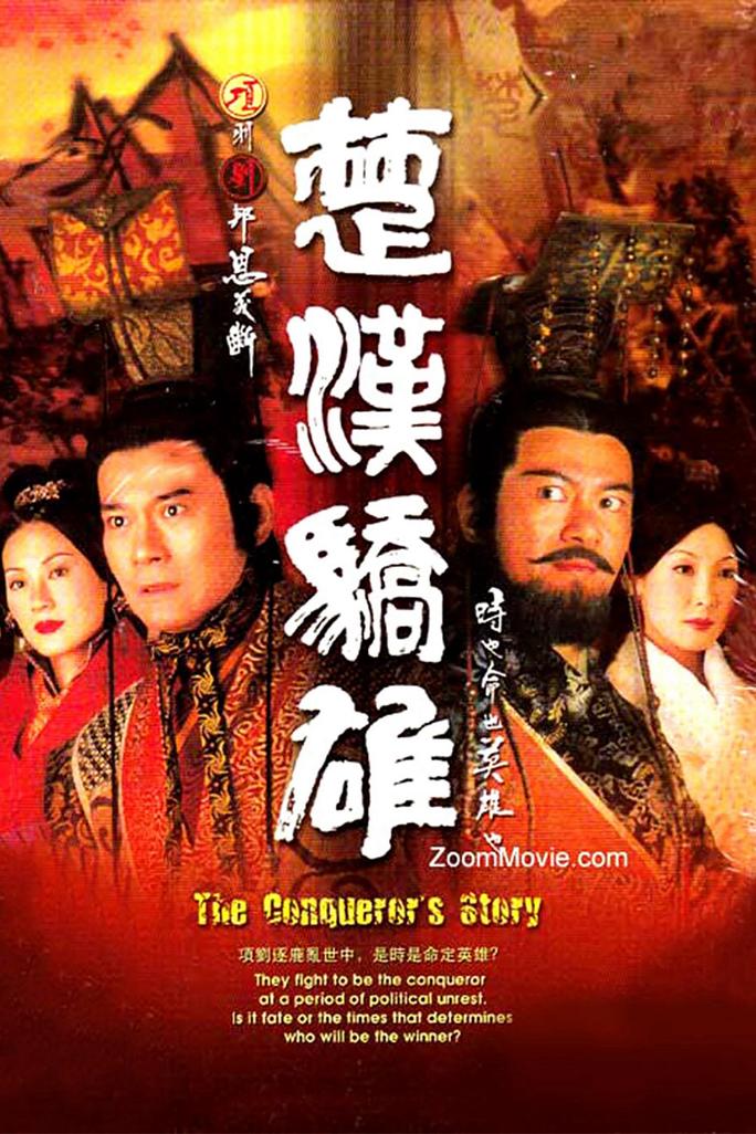 Sở Hán Kiêu Hùng - The Conqueror's Story (2004)