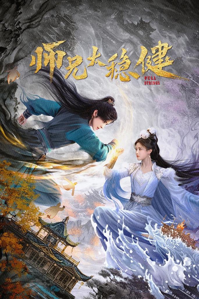 Sư Huynh Quá Cẩn Trọng - Pull Strings (2026)