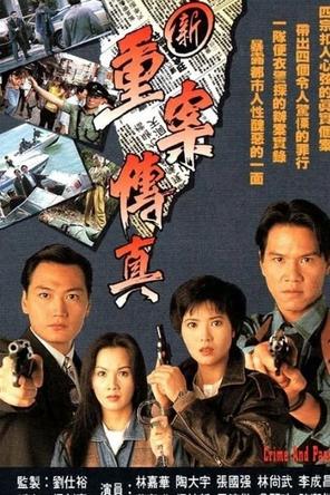 Sự Thật Vụ Trọng Án - Crime And Passion (1994)