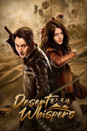 Tái Thượng Mê Tình - Desert Whispers (2024)