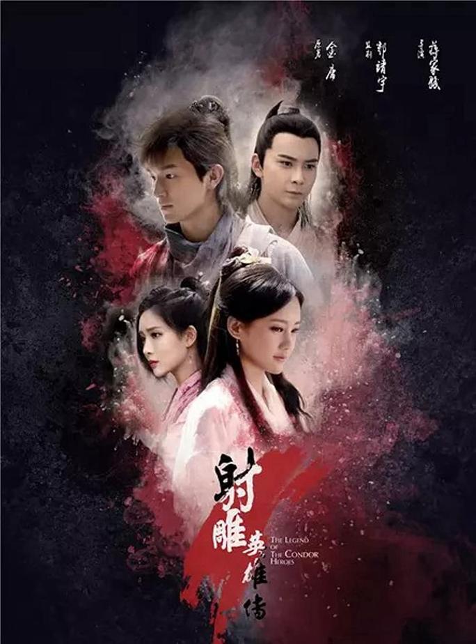 Tân Anh Hùng Xạ Điêu (2017) - Legend of the Condor Heroes (2017)