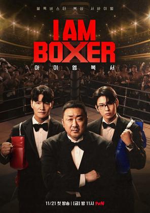 Tay Đấm Bốc - I Am Boxer (2025)