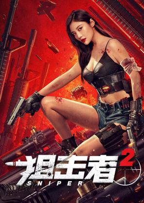 Tay Súng Bắn Tỉa 2 - Sniper 2 (2024)