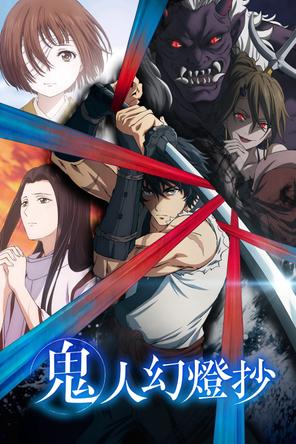 Thanh Kiếm Của Thợ Săn Quỷ - Sword of the Demon Hunter: Kijin Gentosho (2025)