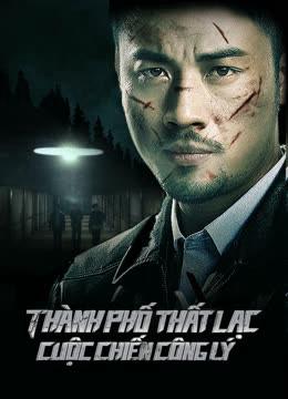 Thành Phố Thất Lạc: Cuộc Chiến Công Lý - 迷城之正义对决 (2023)