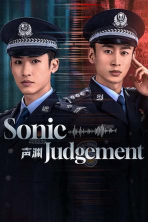 Thanh Uyên - Sonic Judgement (2025)