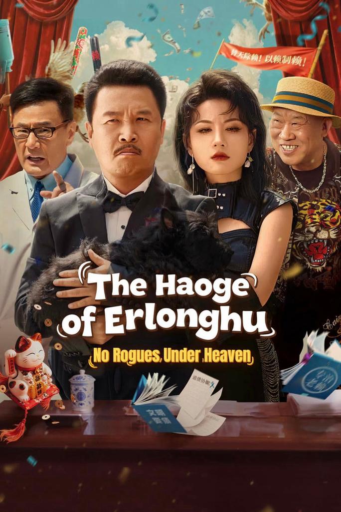 The Haoge of Erlonghu: No Rogues Under Heaven - The Underworld (2025)