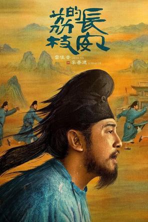 The Litchi Road - The Litchi Road (2025)