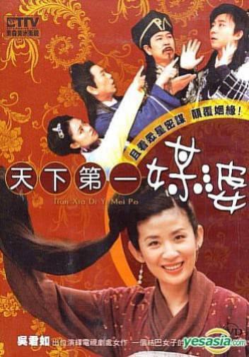 Thiên Hạ Đệ Nhất Mai Mối - Thiên Hạ Đệ Nhất Mai Mối (2006)