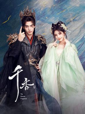 Thiên Hương - The Eternal Fragrance (2026)