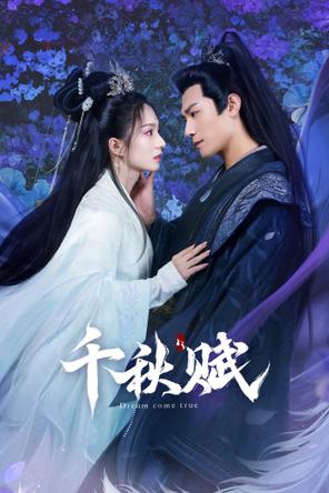 Thiên Thu Phú - Adventure for Love (2025)