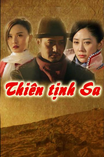 Thiên Tịnh Sa - Drinking Wind Inn (2018)