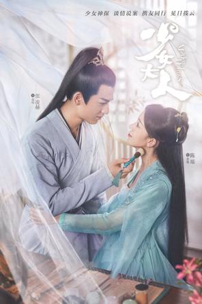 Thiếu Nữ Đại Nhân - Maiden Holmes (2020)