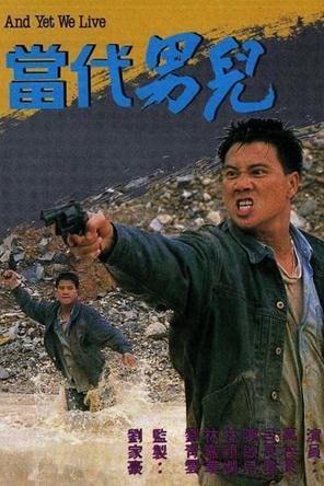 Thời Đại Nam Nhi - And Yet We Live (1988)