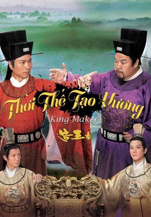 Thời Thế Tạo Vương - The King Maker / Tạo Vương Giả (2012)