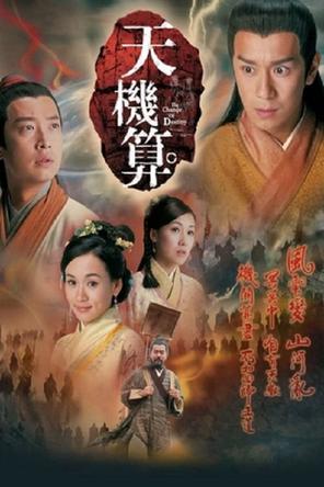 Thuật Tiên Tri - A Change of Destiny (2007)