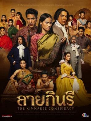 Thước Vải Se Duyên - The Kinnaree Conspiracy (2022)