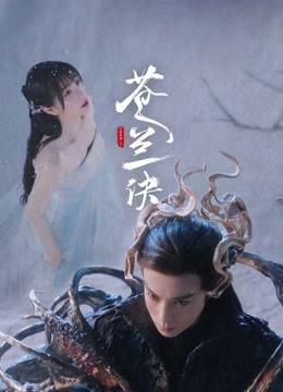 Thương Lan Quyết - Love Between Fairy and Devil (2022)