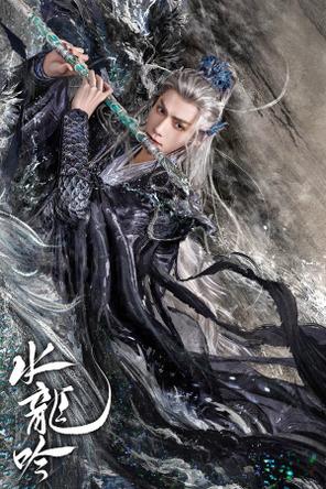 Thủy Long Ngâm - Whispers of Fate (2025)