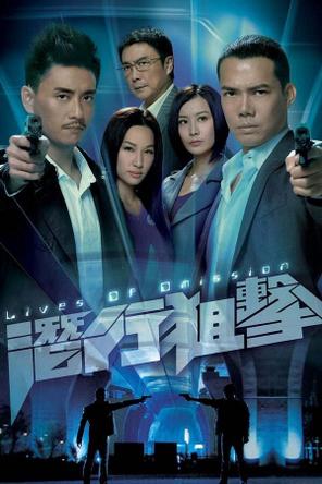 Tiềm Hành Truy Kích - Lives of Omission (2011)