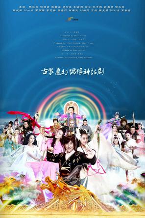 Tiên Kiếm - Phần 2 - A Happy Life (2016)