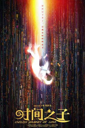 Tình Yêu Vượt Thời Gian - The Girl Who Stole Time (2025)