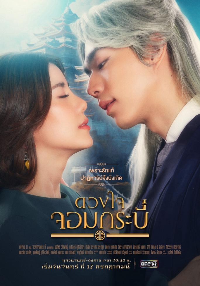 Trái Tim Kiếm Sĩ - Duangjai Jom Krabi (Tales of Grandmaster) (2023)