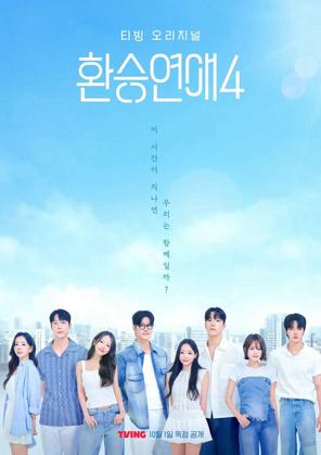 Transit Love (Phần 4) - EXchange (Season 4) (2025)
