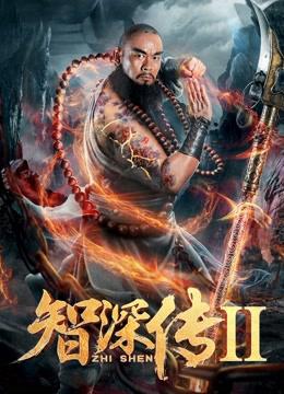 Trí Tham Truyền 2 - Zhi Shen 2 (2019)
