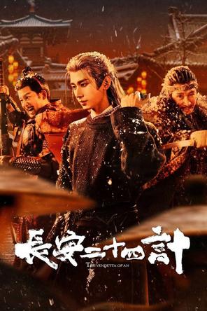 Trường An 24 Kế - The Vendetta of An (2026)