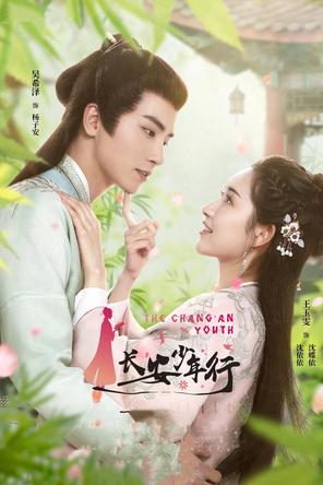 Trường An Thiếu Niên Hành - The Chang'an Youth (2020)