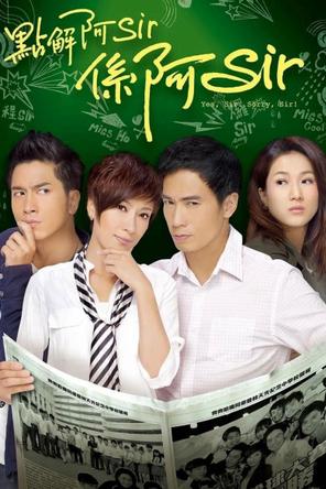 Trường Học Mật Cảnh - Yes, Sir. Sorry, Sir! (2011)