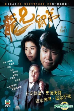 Truy Nhật Hào Hùng - The Edge of Righteousness (1993)