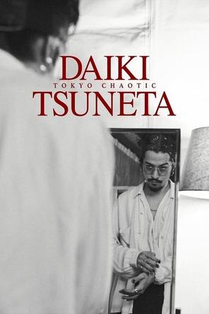 Tsuneta Daiki: Tokyo Chaotic - Daiki Tsuneta Tokyo Chaotic (2021)