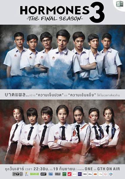 Tuổi Nổi Loạn (Phần 3) - Hormornes (Season 3) (2015)