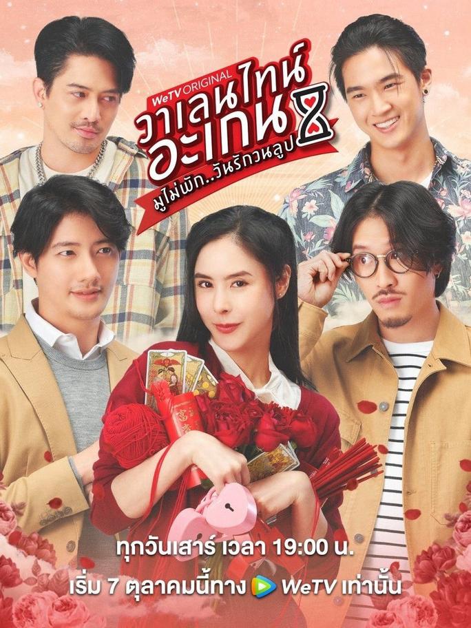Valentine's Again: Tình Yêu Kỳ Diệu - Valentine's Again: Dear My Magical Love (2023)