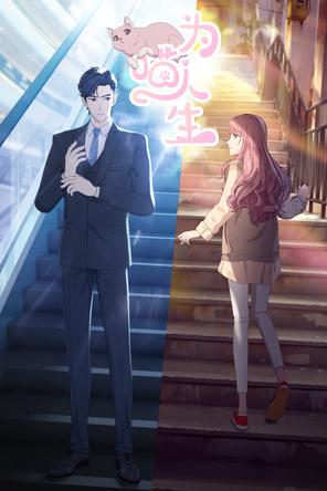 Vì Miêu Nhân Sinh - Reborn as a Cat (2025)