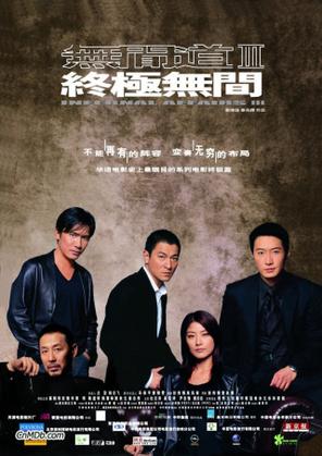 Vô gian đạo 3 - Infernal Affairs III (2003)