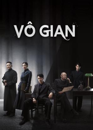 Vô Gian - Infernal Affairs (2023)