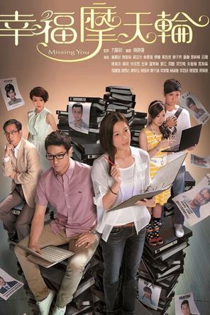 Vòng Quay Hạnh Phúc - Missing You (2012)