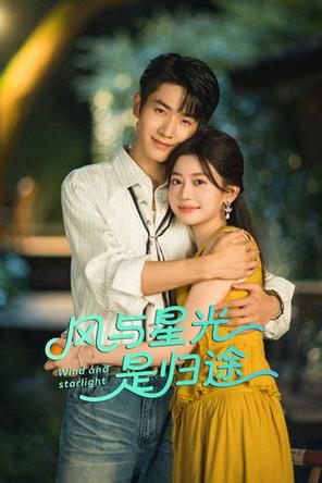Gió và Ánh sáng sao - Wind and Starlight (2025)