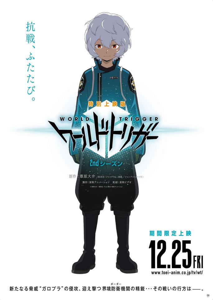 World Trigger (Phần 2) - World Trigger (Season 2) (2021)