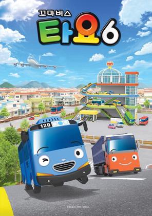 Xe bus Tayo bé nhỏ (Phần 6) - Tayo The Little Bus (Season 6) (2021)