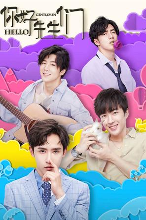 Xin chào các quý ông - Hello, Gentlemen (2021)
