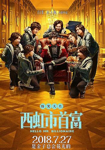 Xin Chào, Quý Ông Tỷ Phú - Hello, Mr. Billionaire (2021)
