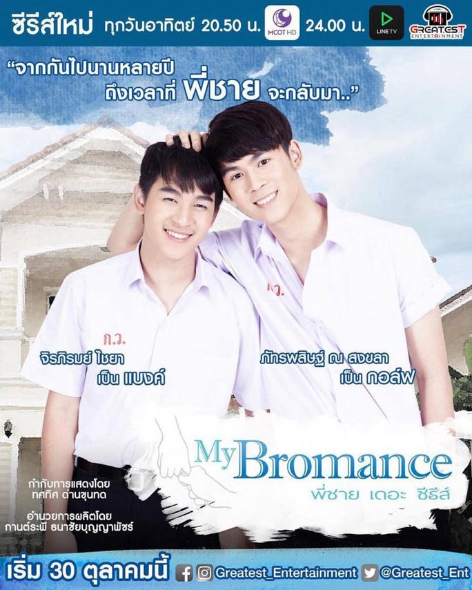 Yêu Phải Anh Em - Bromance (2015)