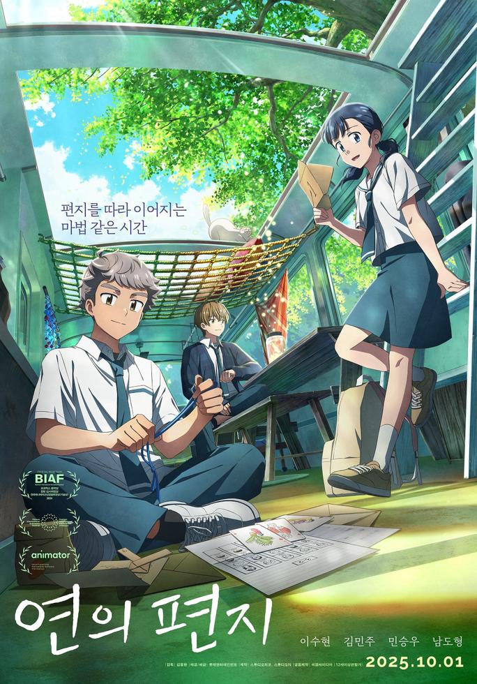 Your Letter - Your Letter (2025)