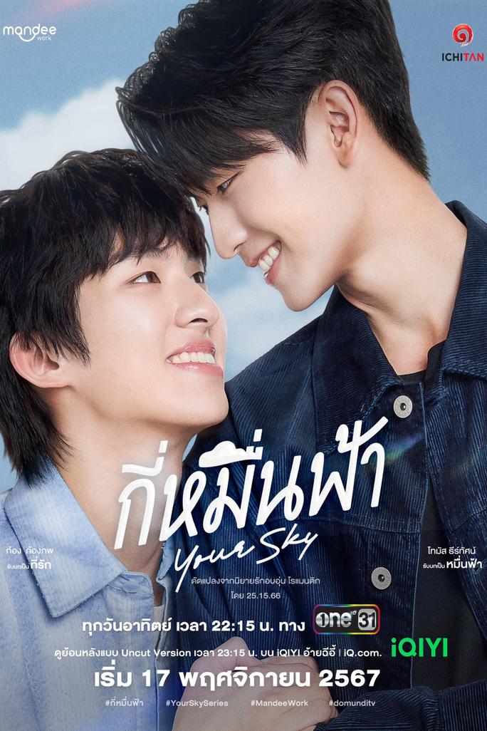 Your Sky: Muôn Ngàn Trời Mây - Your Sky (2024)