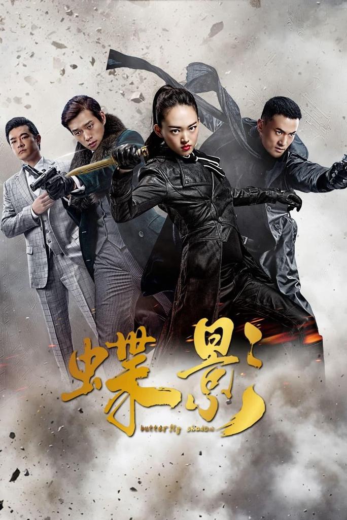 Điệp Ảnh - Butterfly Shadow (2023)